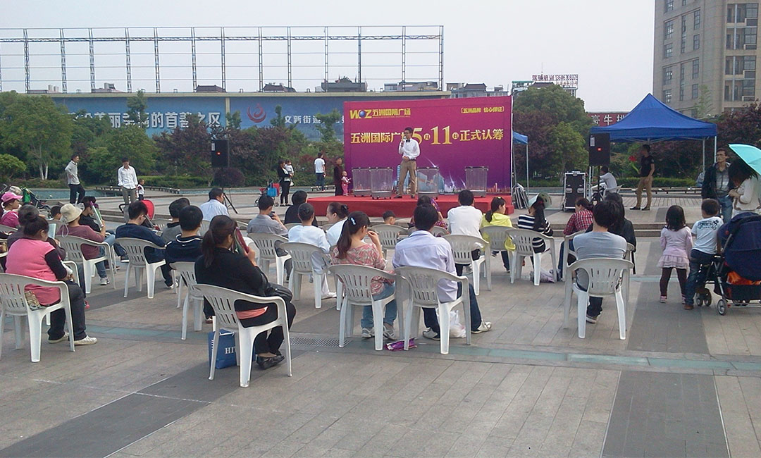 渝中南京城开集团路演案例